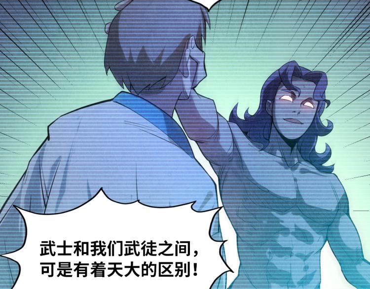 第7话 修炼成果85
