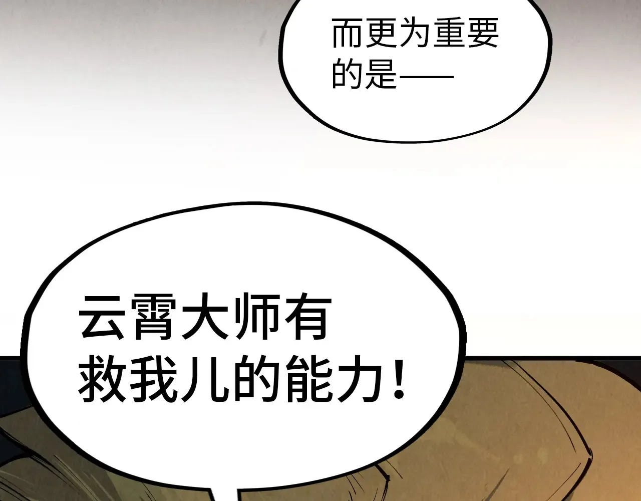 第300话 海北飞的试探71