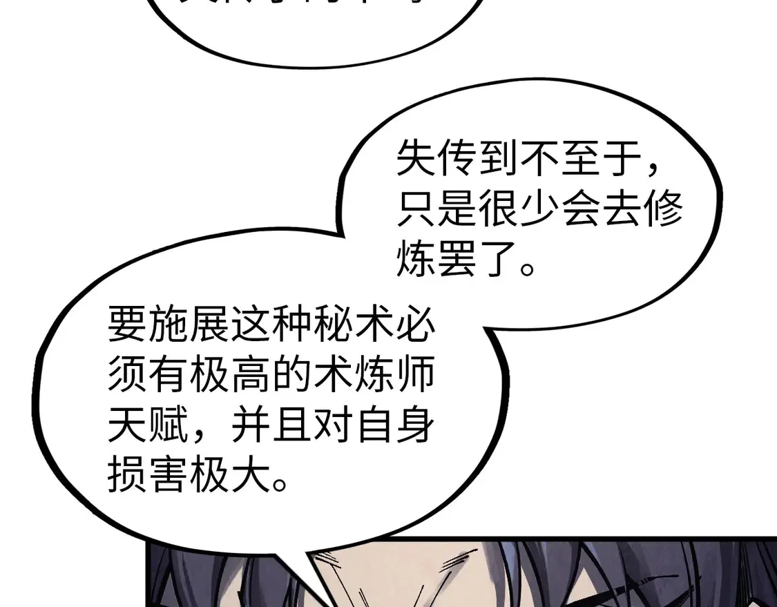第294话 通灵秘法117