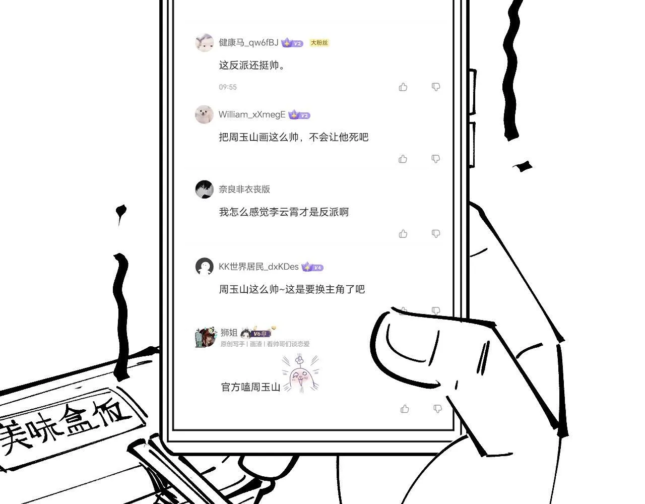 第225话 挥手镇压122