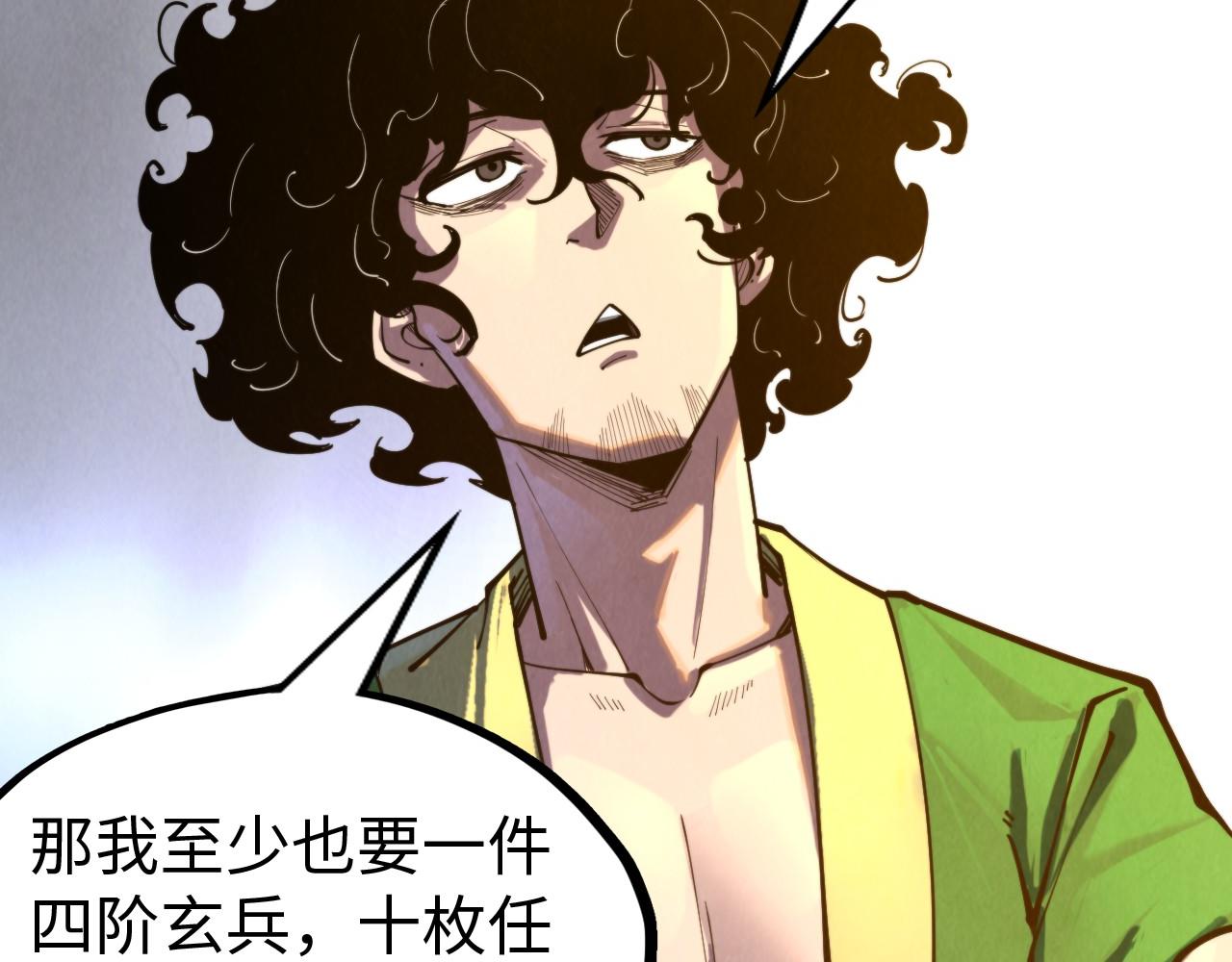 第141话 钱多多92