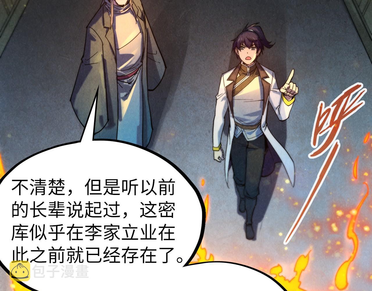 第61话 介子空间32