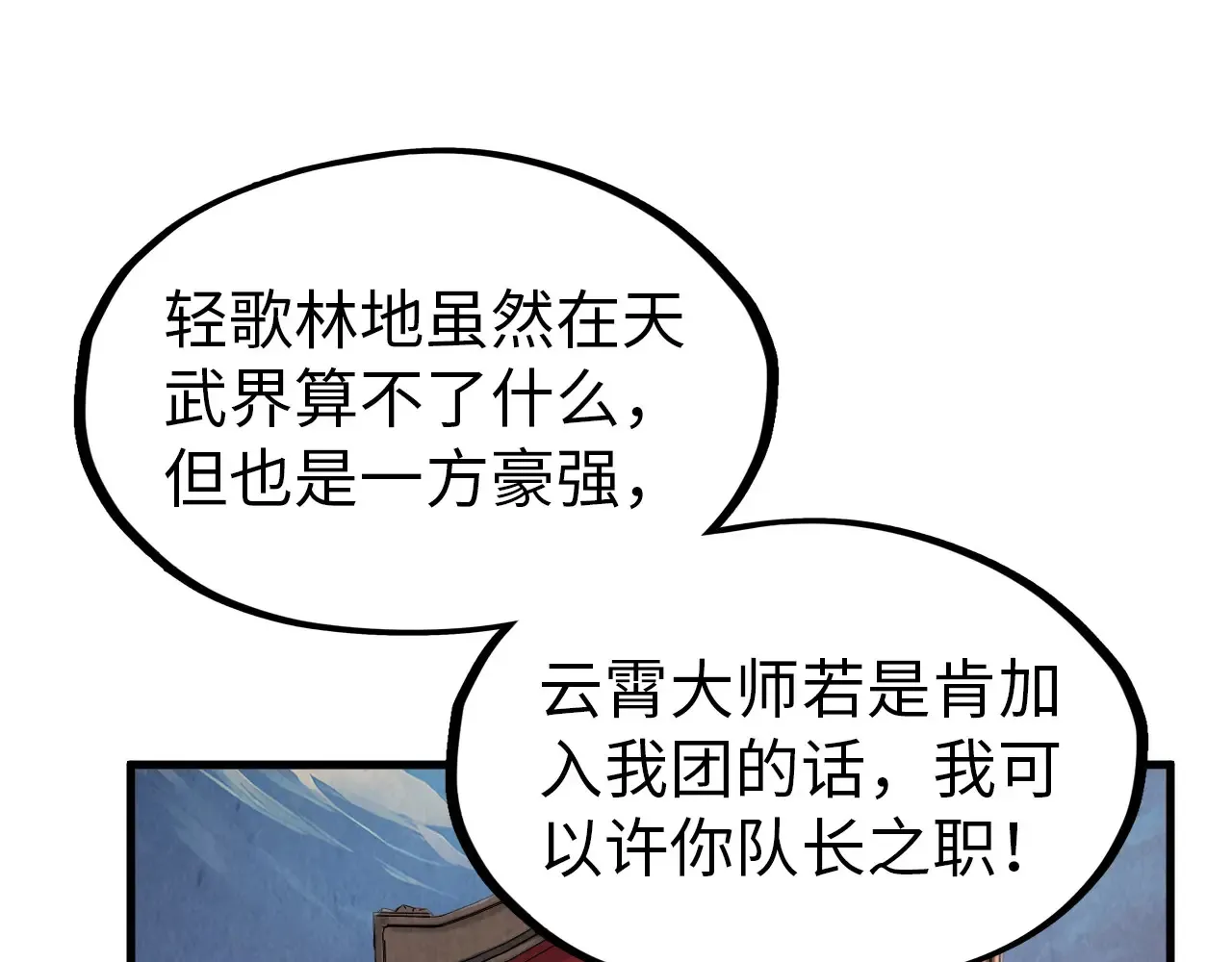 第300话 海北飞的试探64