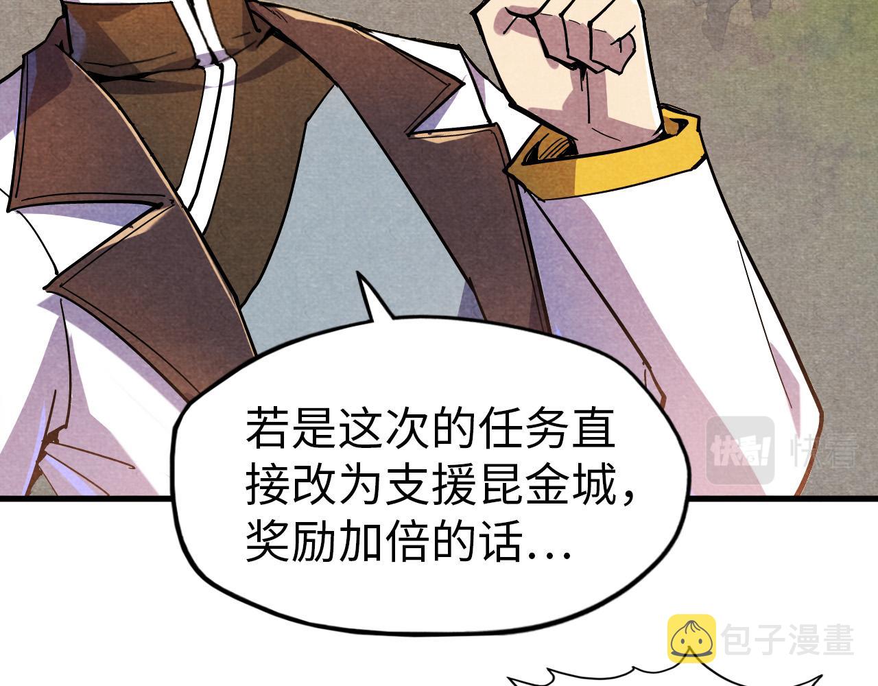 第69话 武道永恒19
