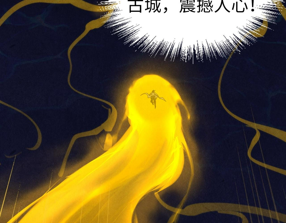 第182话 昆吾神树129