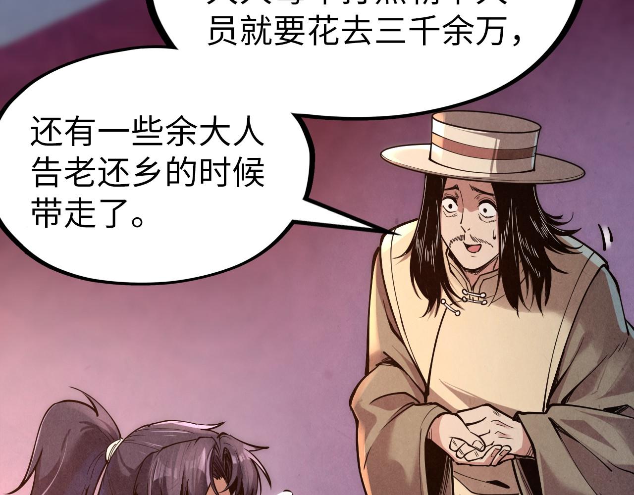 第121话 炎武城91