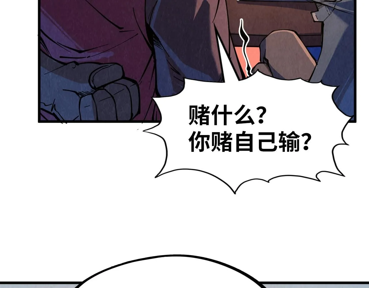 第228话 术炼豪赌73