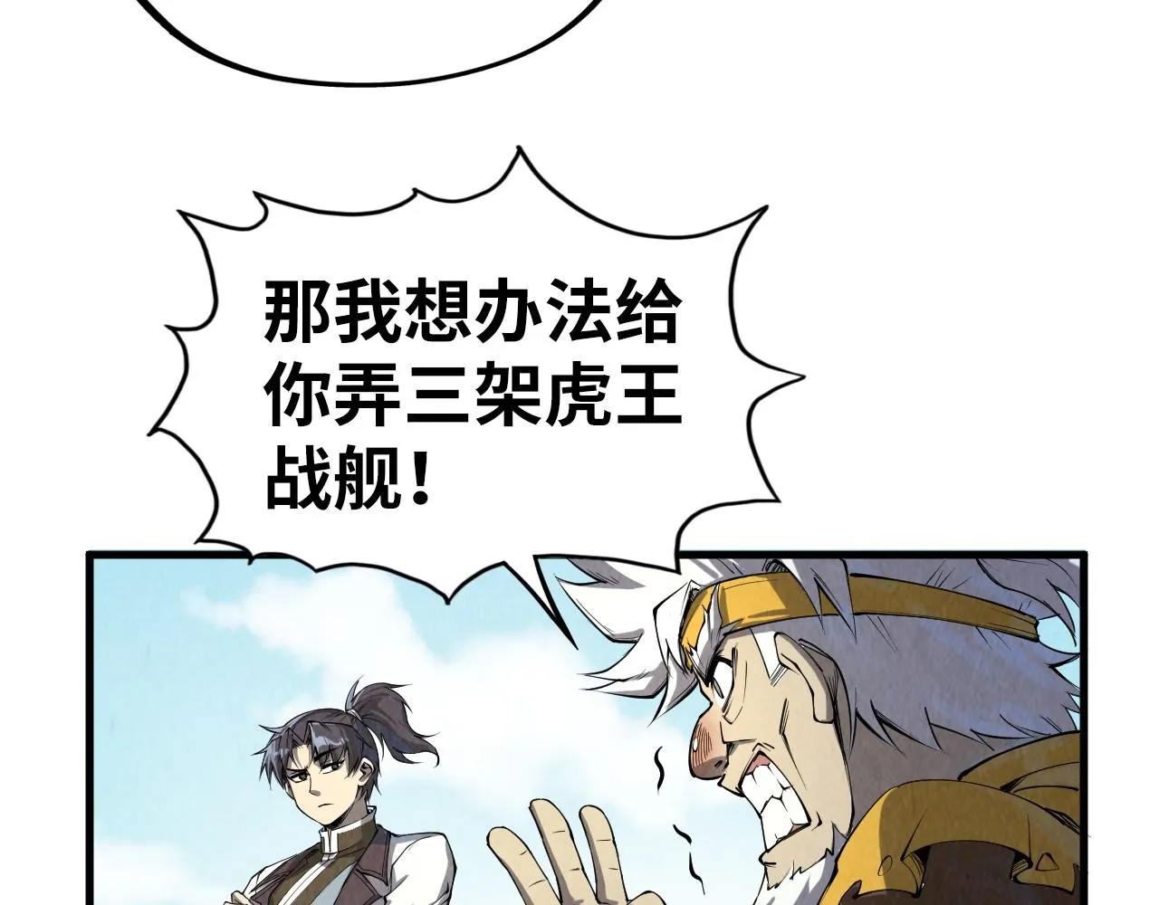 第194话 回到青海镇144