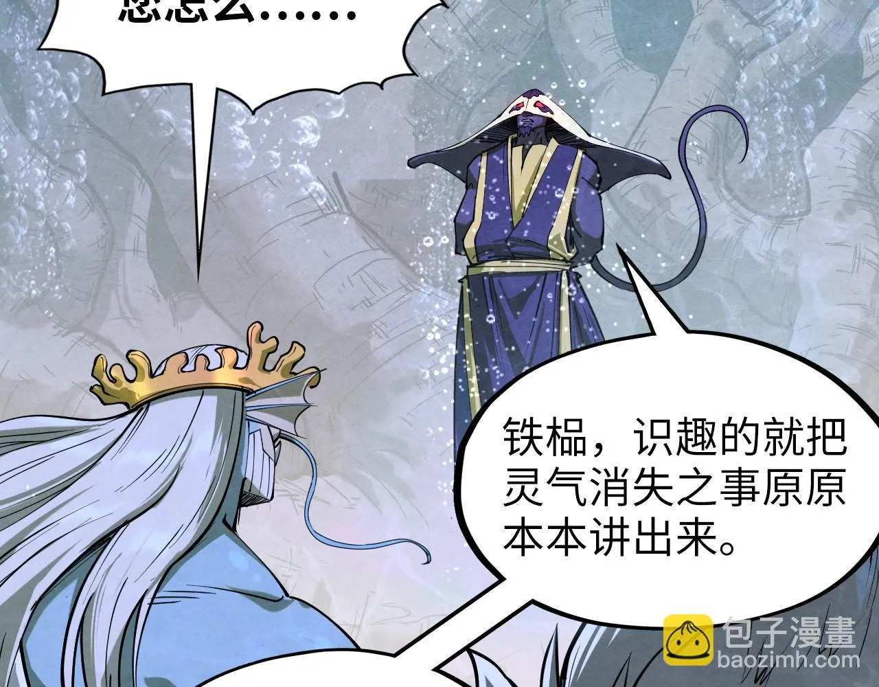 第188话 生汝于水，归汝于火117
