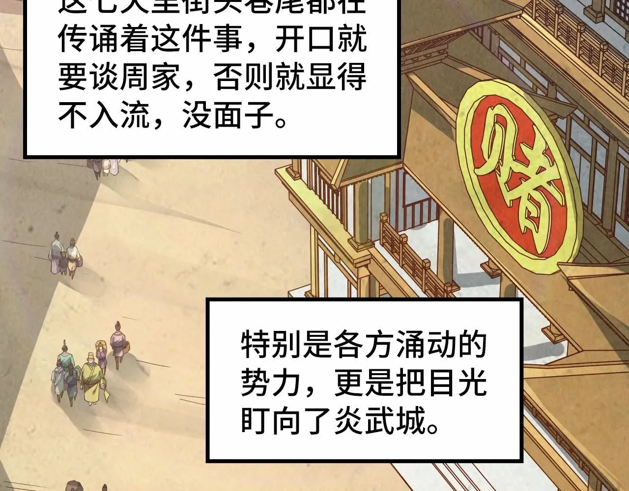 第218话 梦白突破109