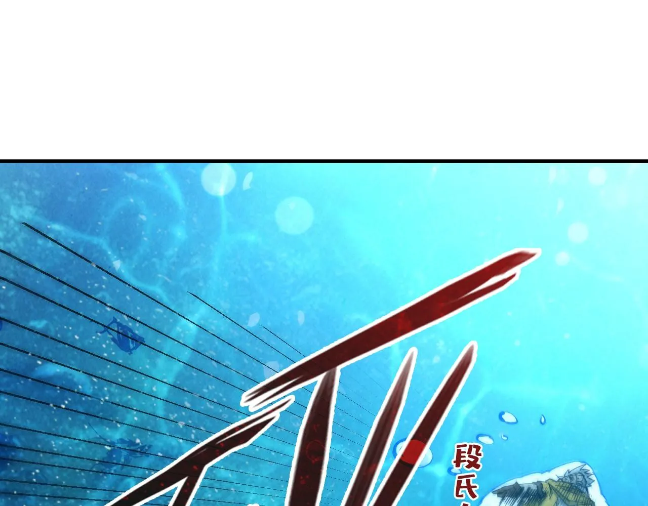 第190话 生汝于水，归汝于火134