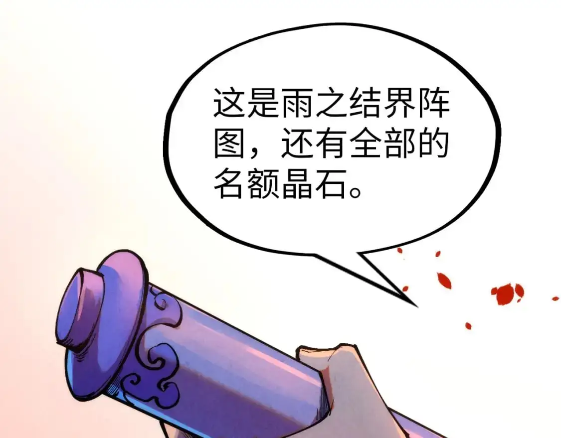 第238话 以阵破阵120