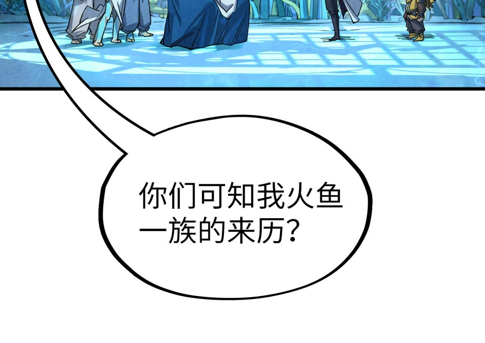 第182话 昆吾神树27