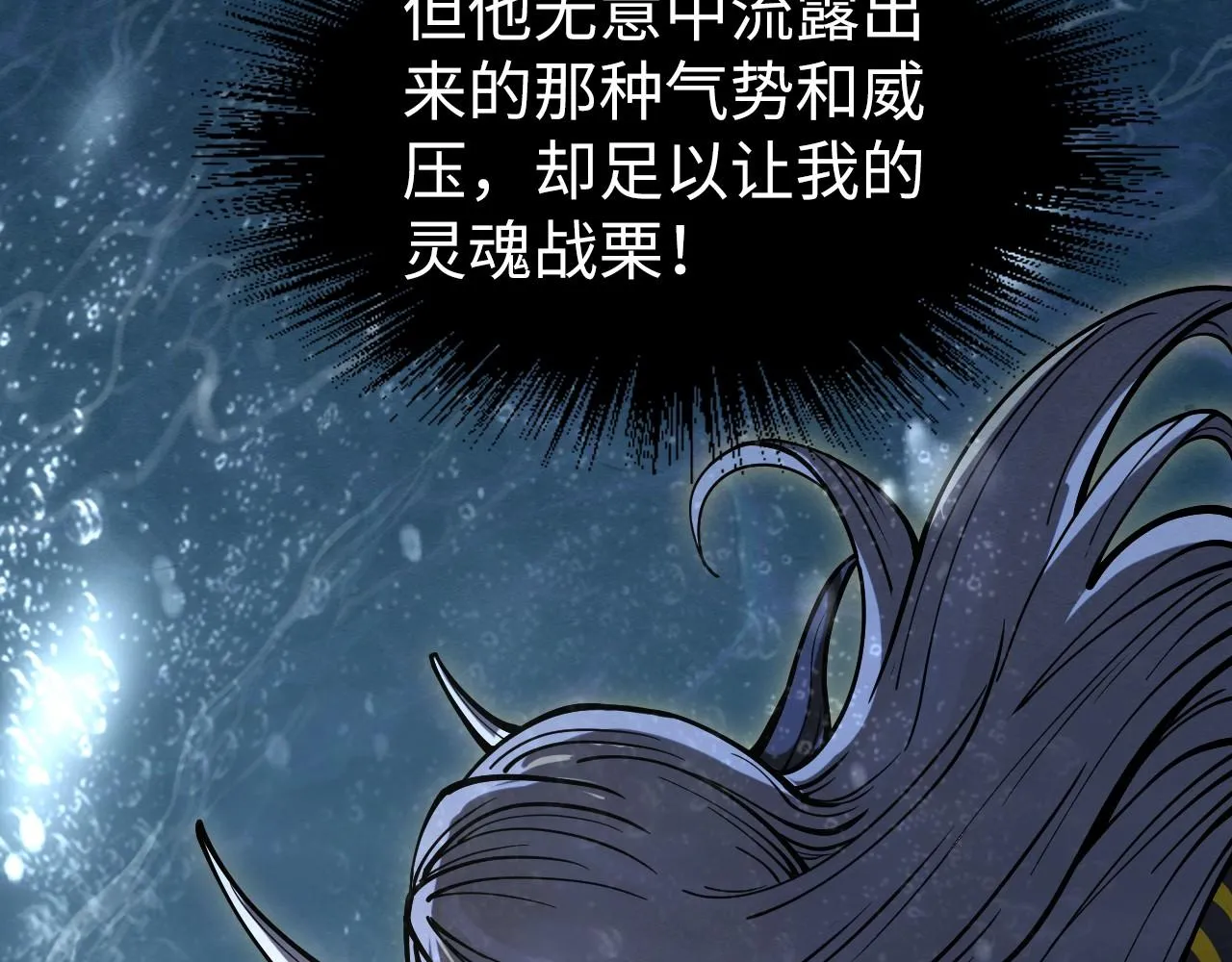 第189话 驯海夜叉142