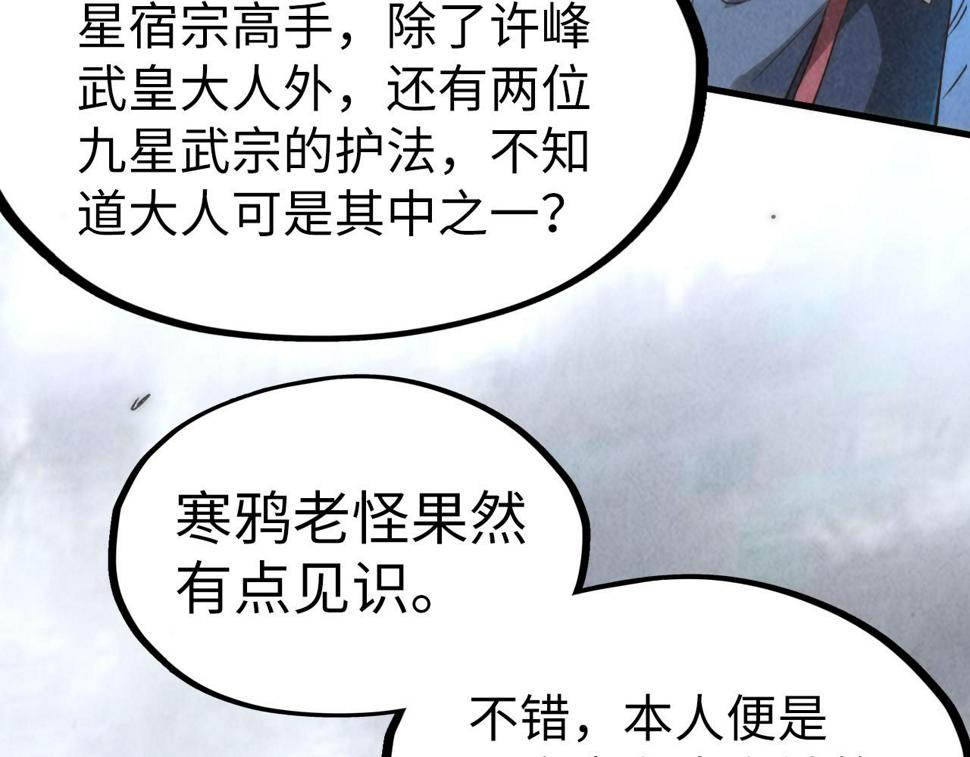 第176话 横生意外96