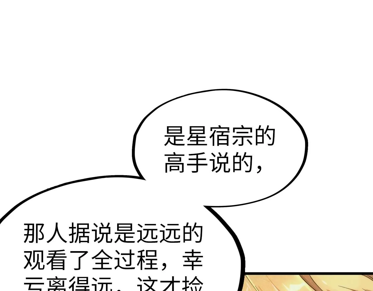 第194话 回到青海镇118