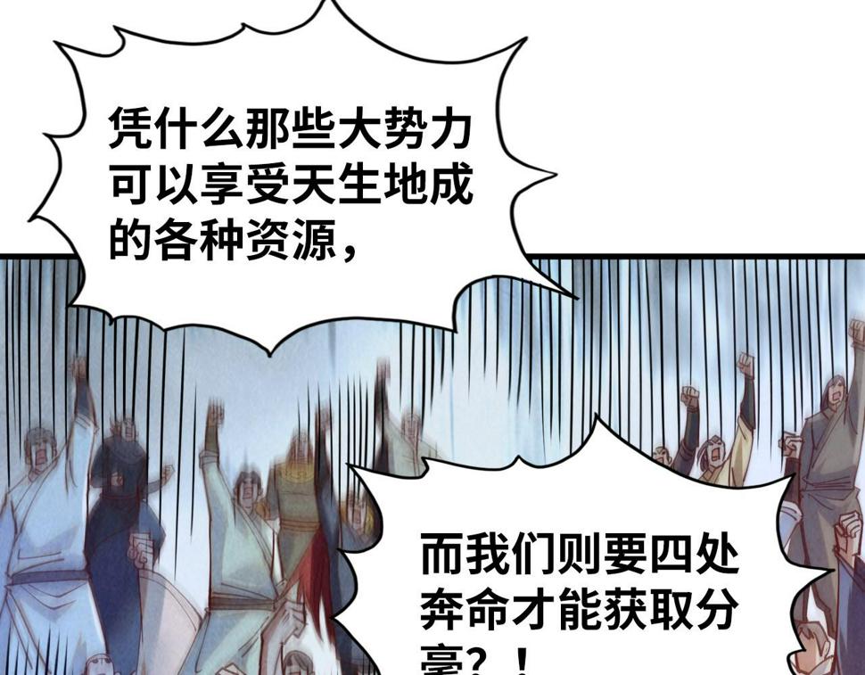 第164话 无限制供应74