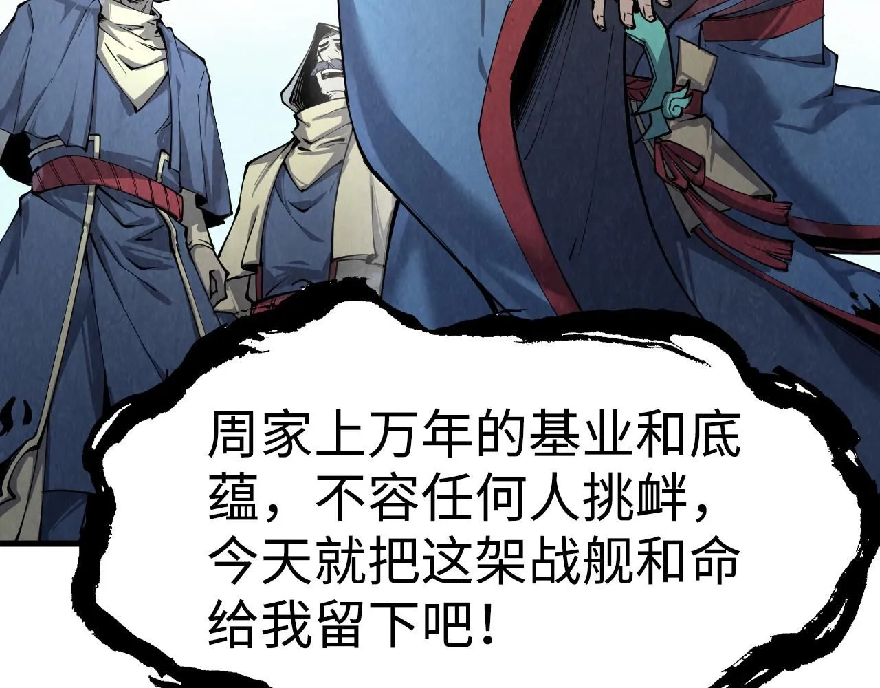 第214话 战舰浮现49