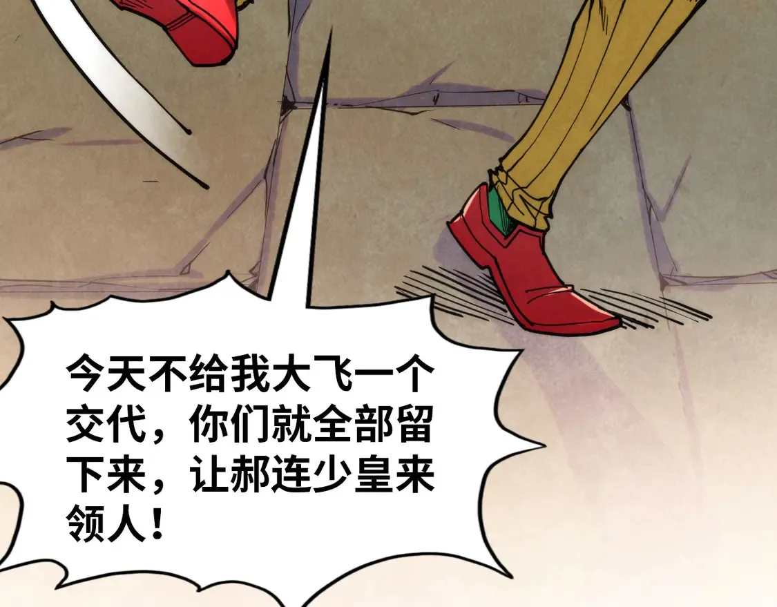 第297话 轻歌林地103