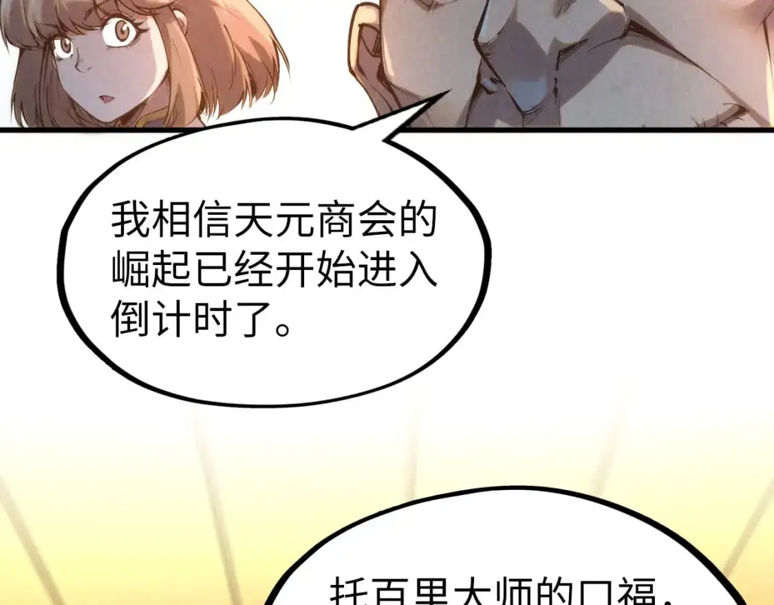 第249话 组合玄器110