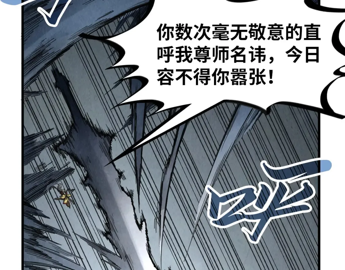 第281话 齐风105