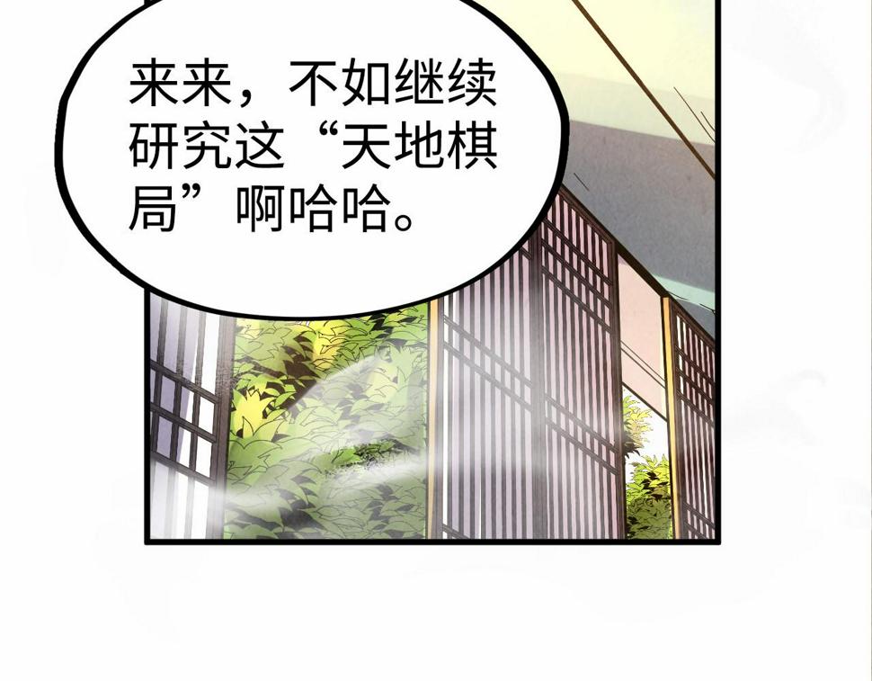 第163话 各方猜测109