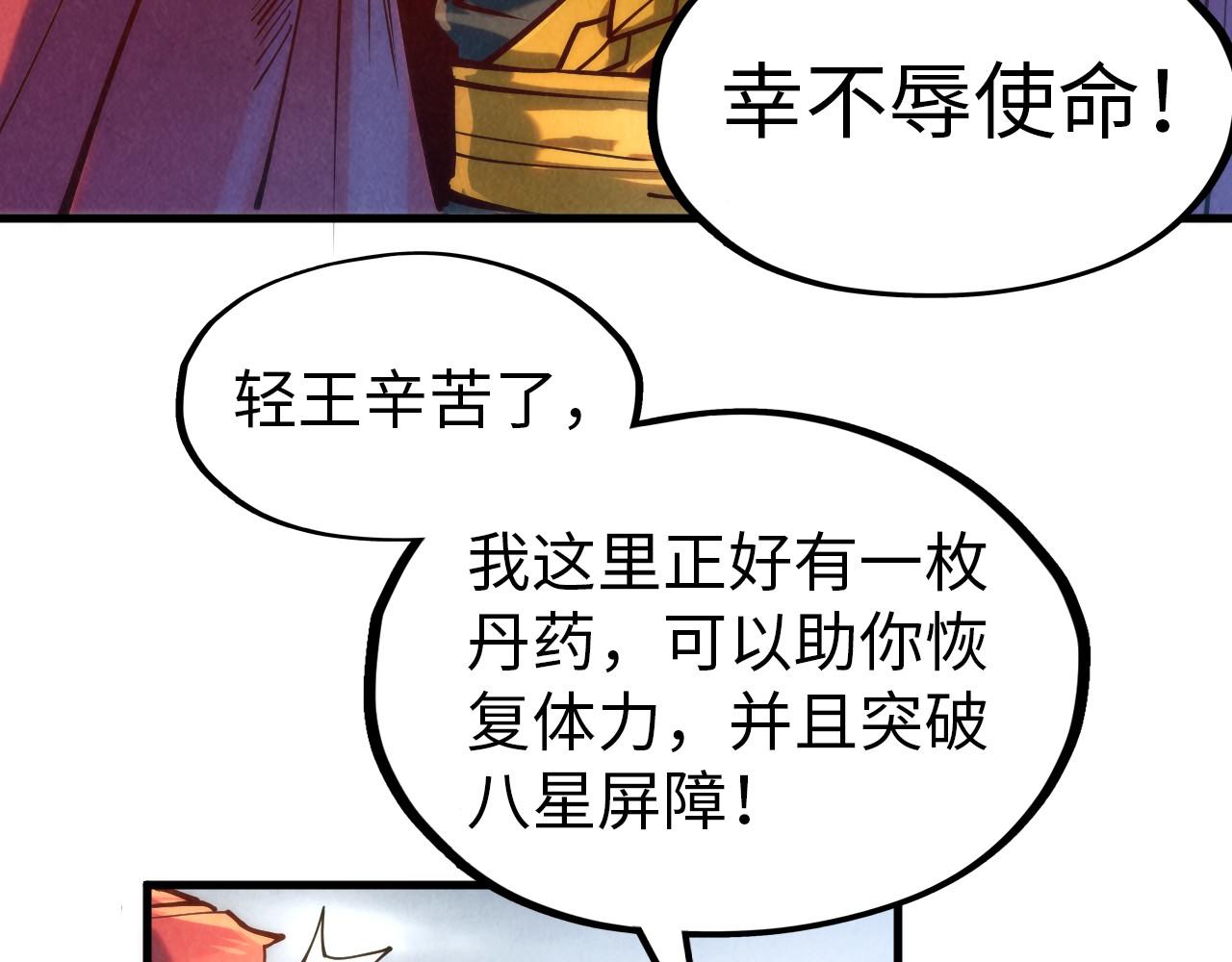 第138话 天地万物莫不是灵药43