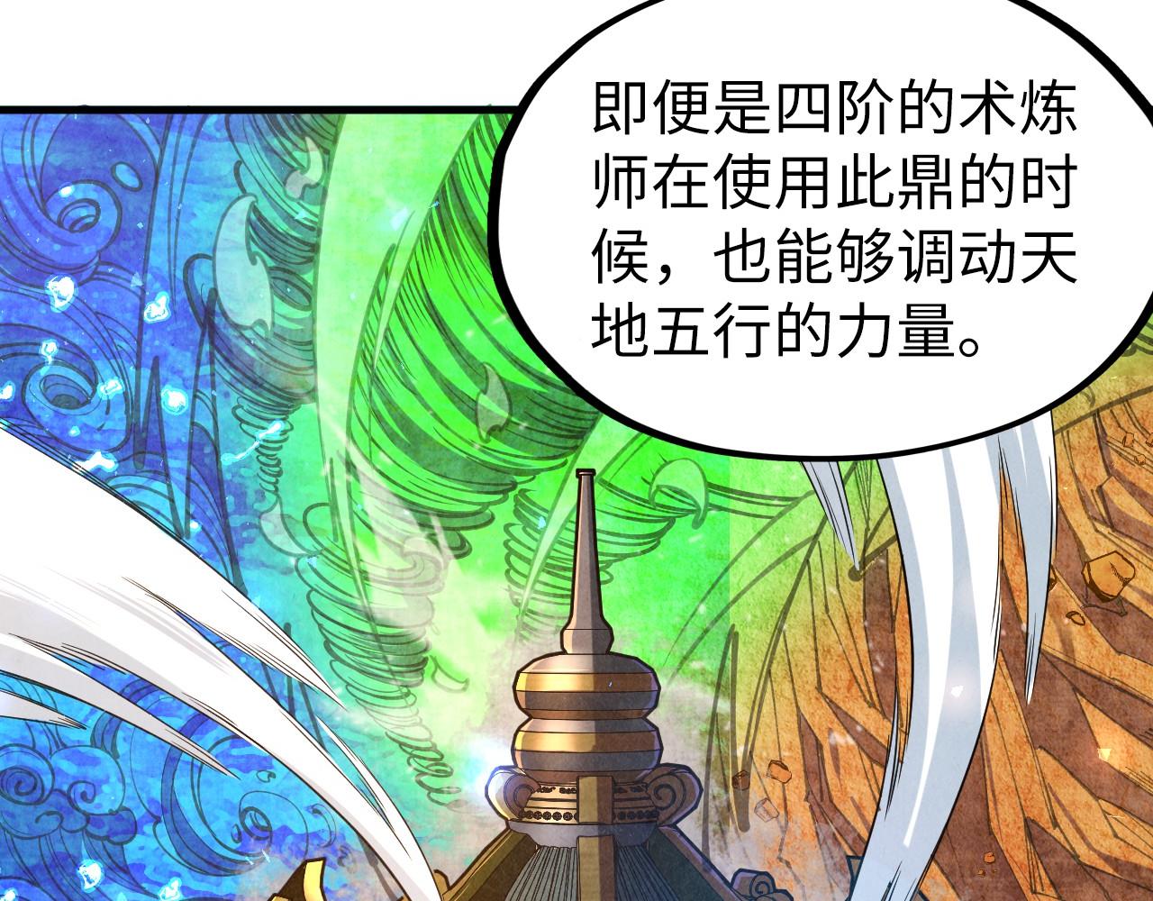 第130话 拍卖会119