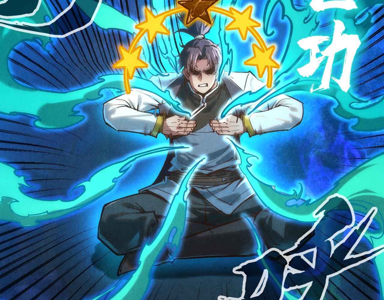 第129话 三座阵法和虎牙剑64