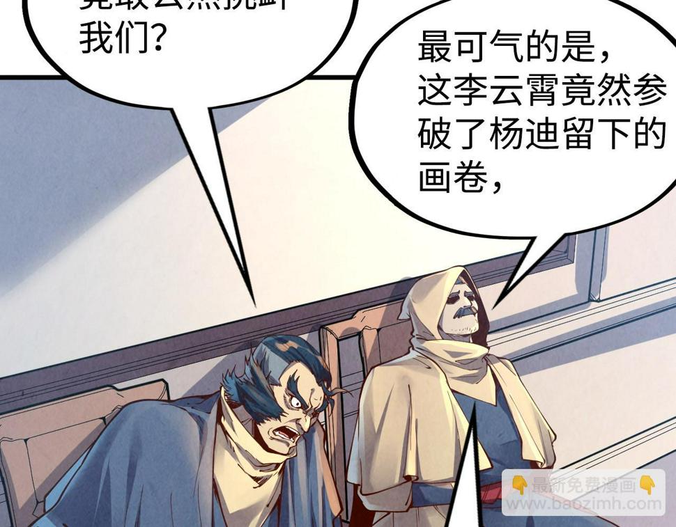 第163话 各方猜测122