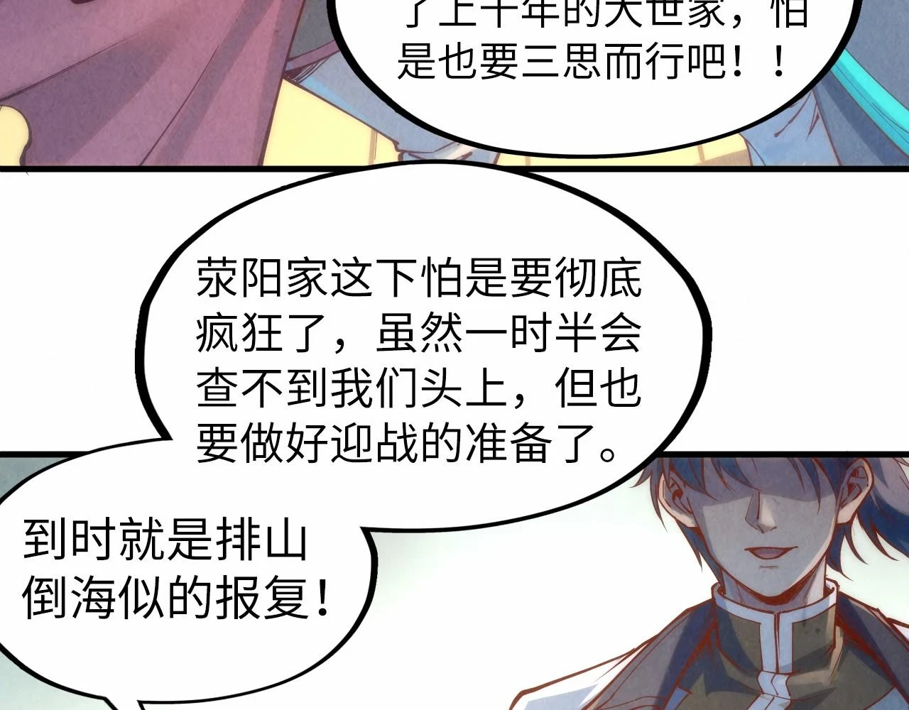 第160话 炸平荥阳家90
