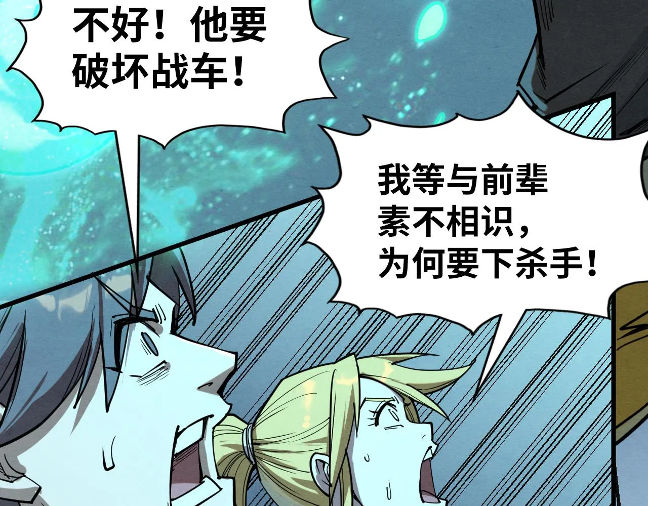第194话 回到青海镇43