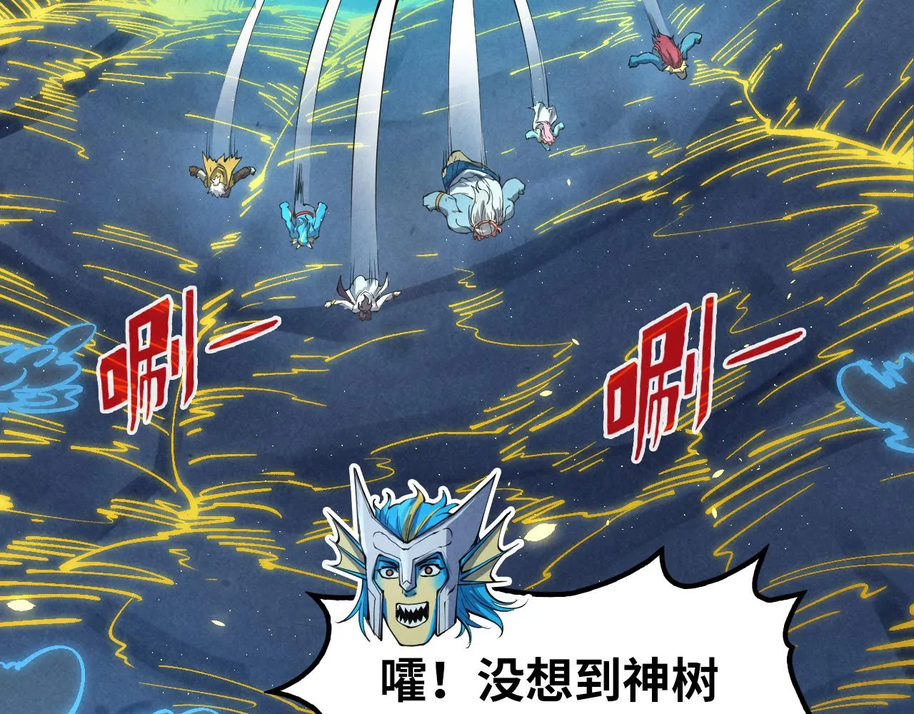 第184话 三合鬼眼咒印25