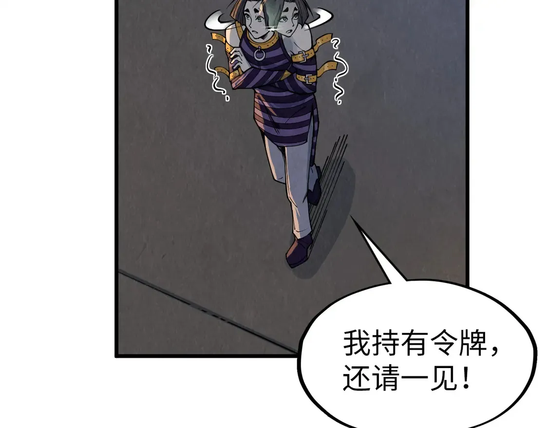 第288话 死神宫109