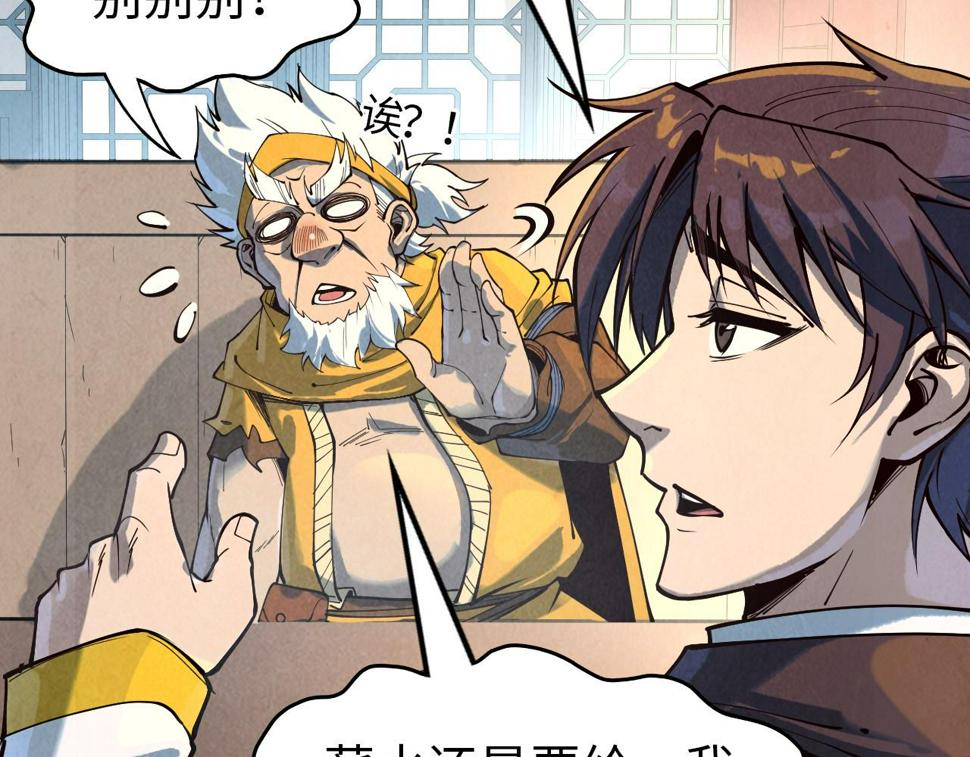 第167话 段越105