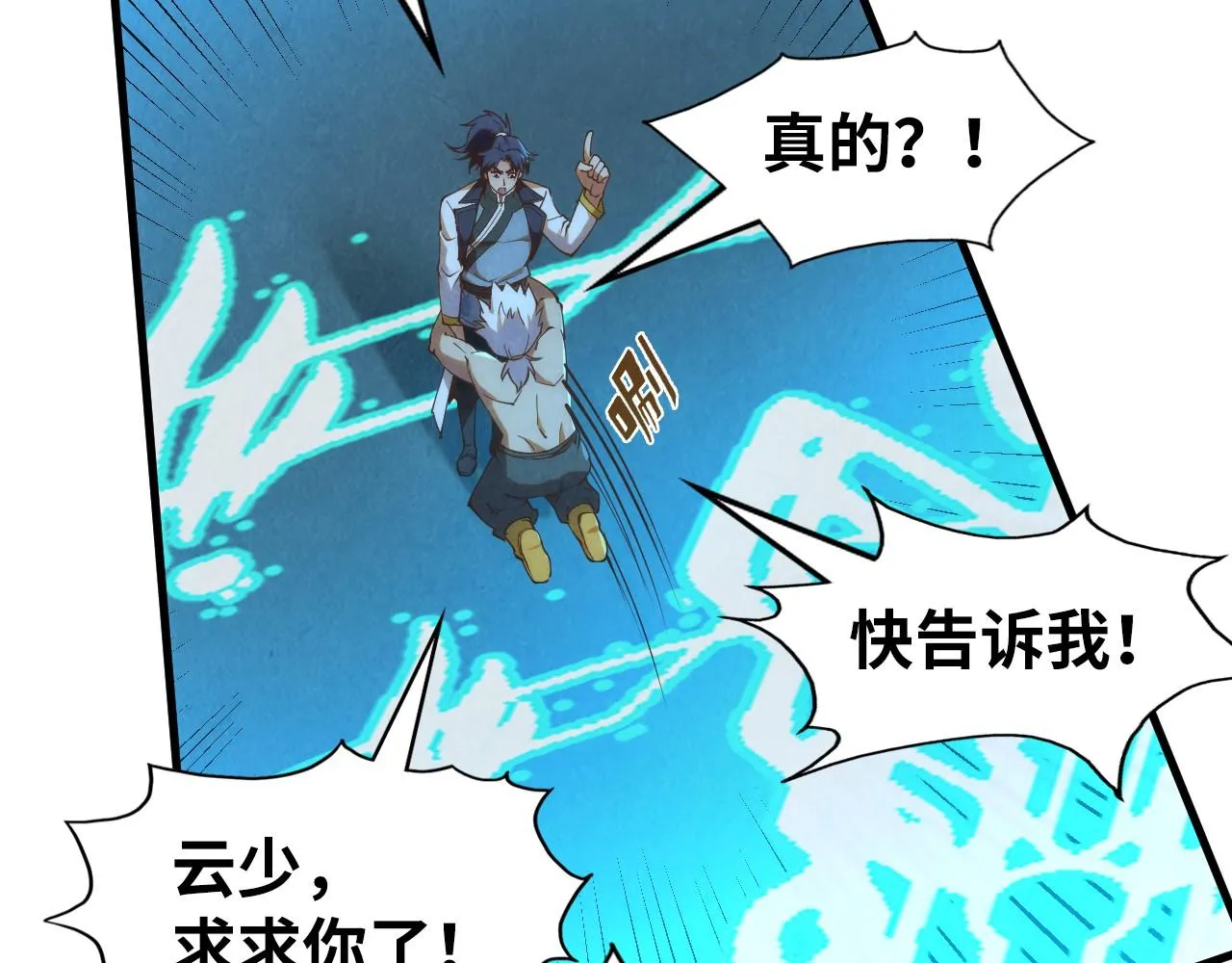 第184话 三合鬼眼咒印115