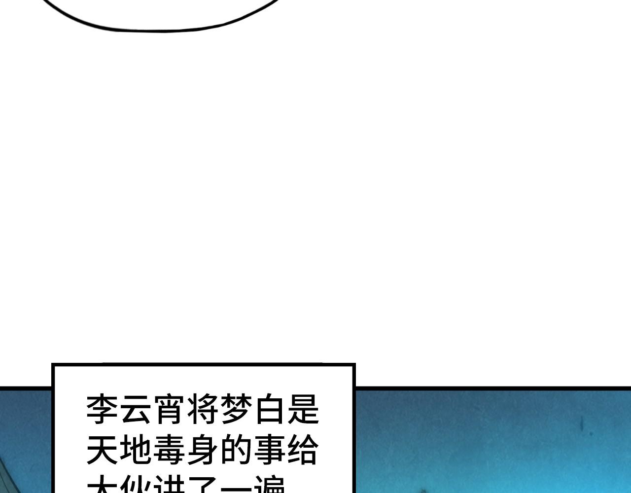 第53话 萧轻王的态度54