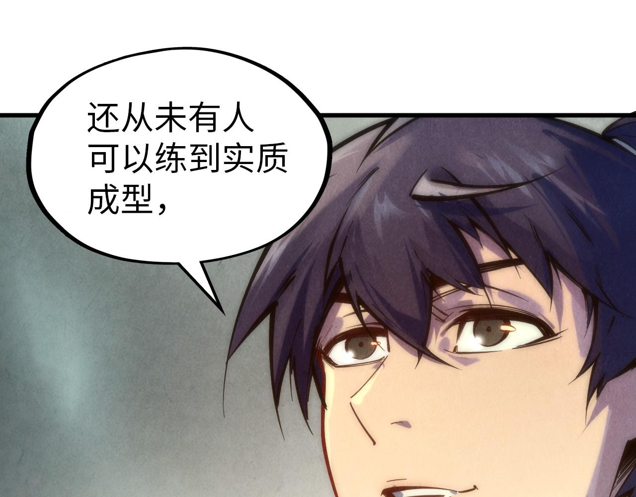 第84话 杀气诀84