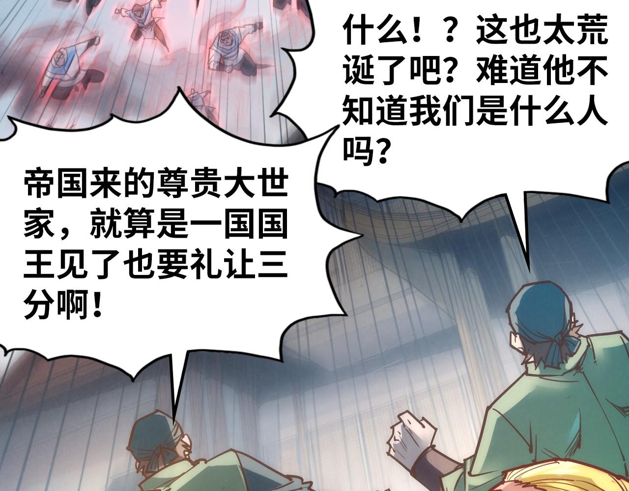 第125话 全部干掉83