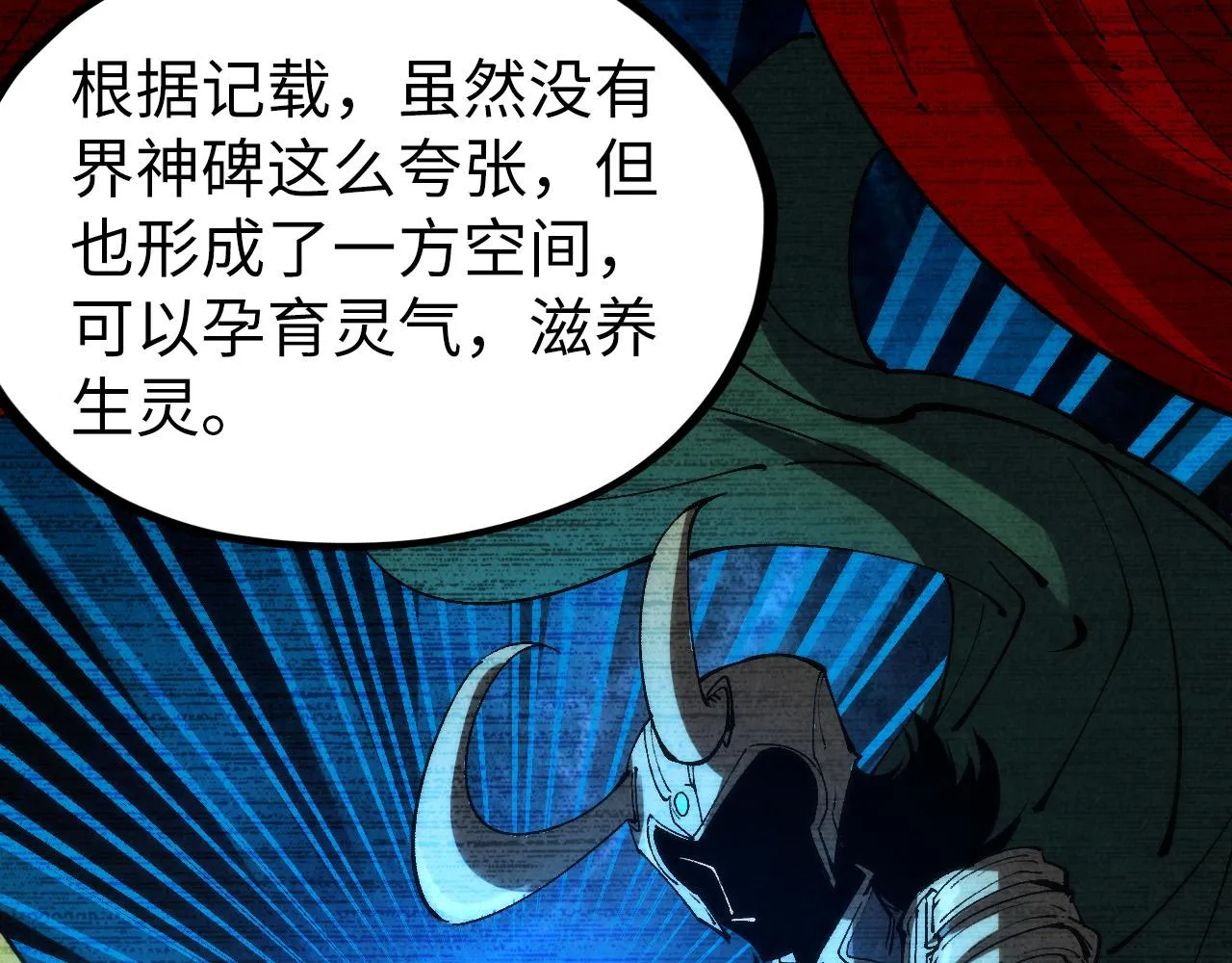 第204话 须弥山60
