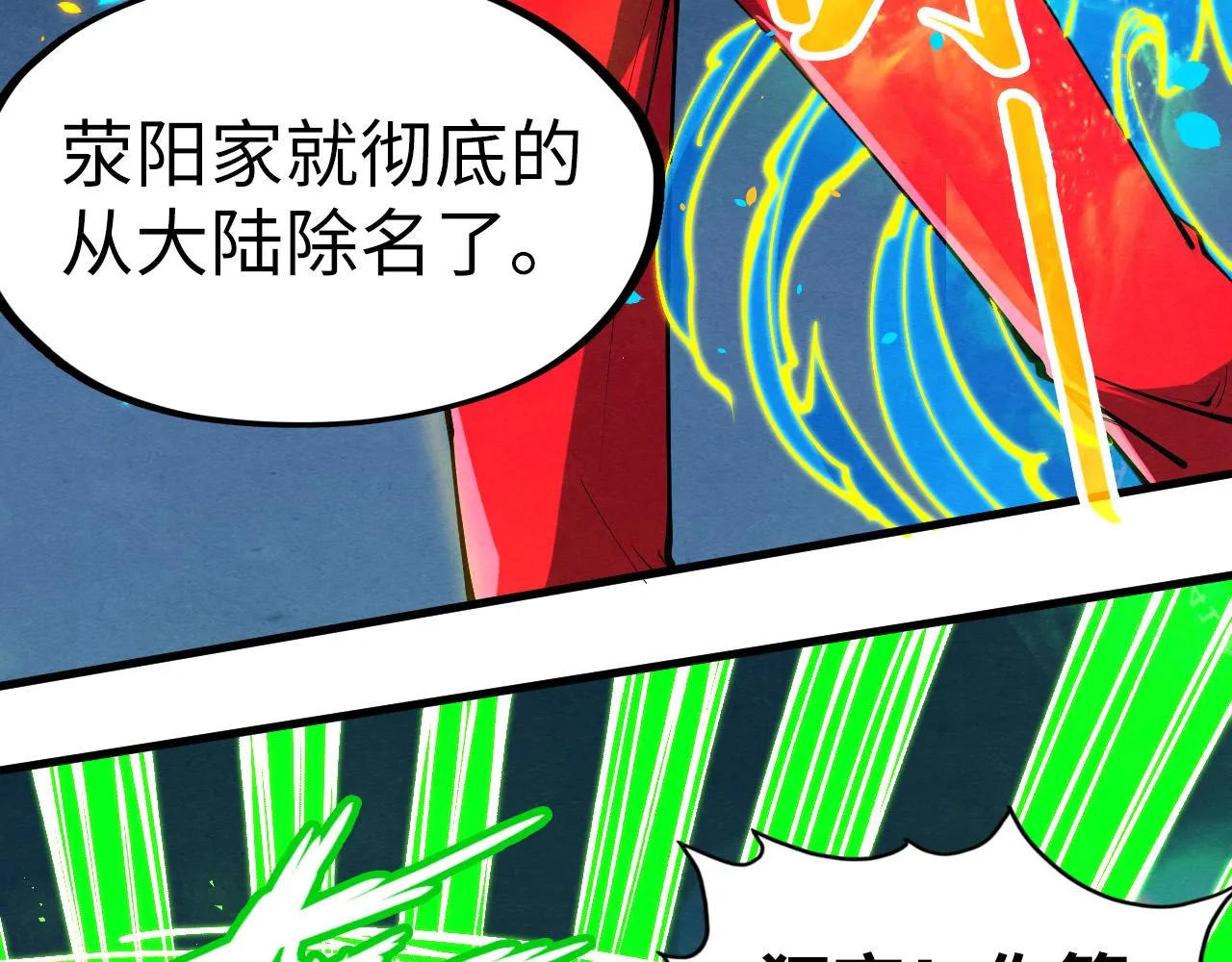 第199话 火焰压制16