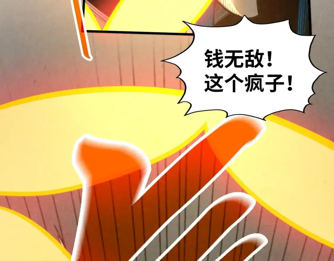 第260话 须弥神宫前的混乱107