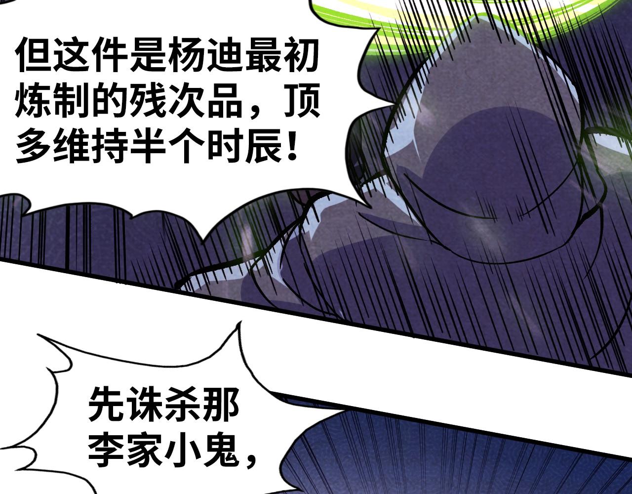 第56话 桃花剑意33