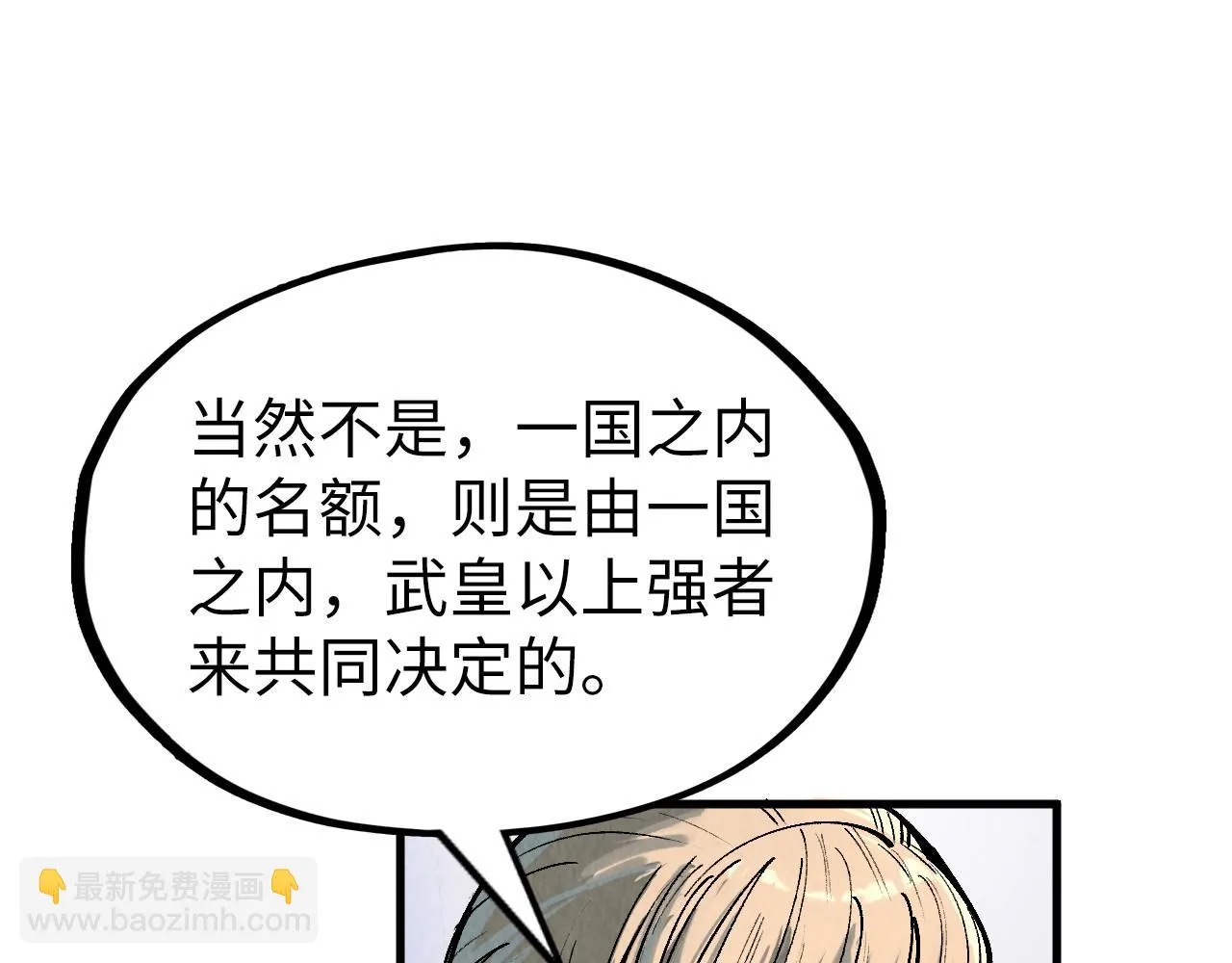 第204话 须弥山11