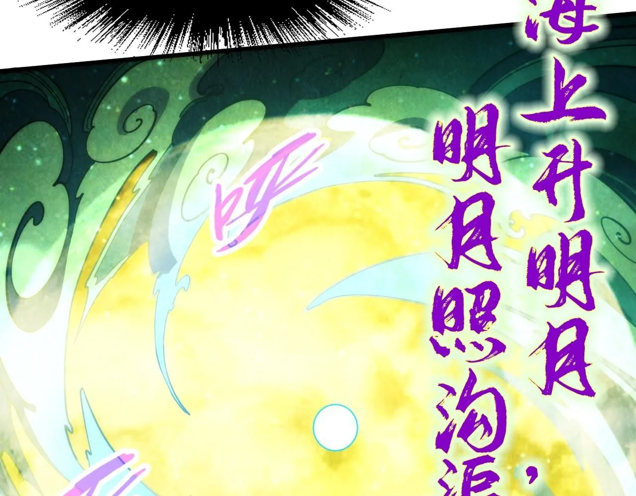 第231话 借取魂力9