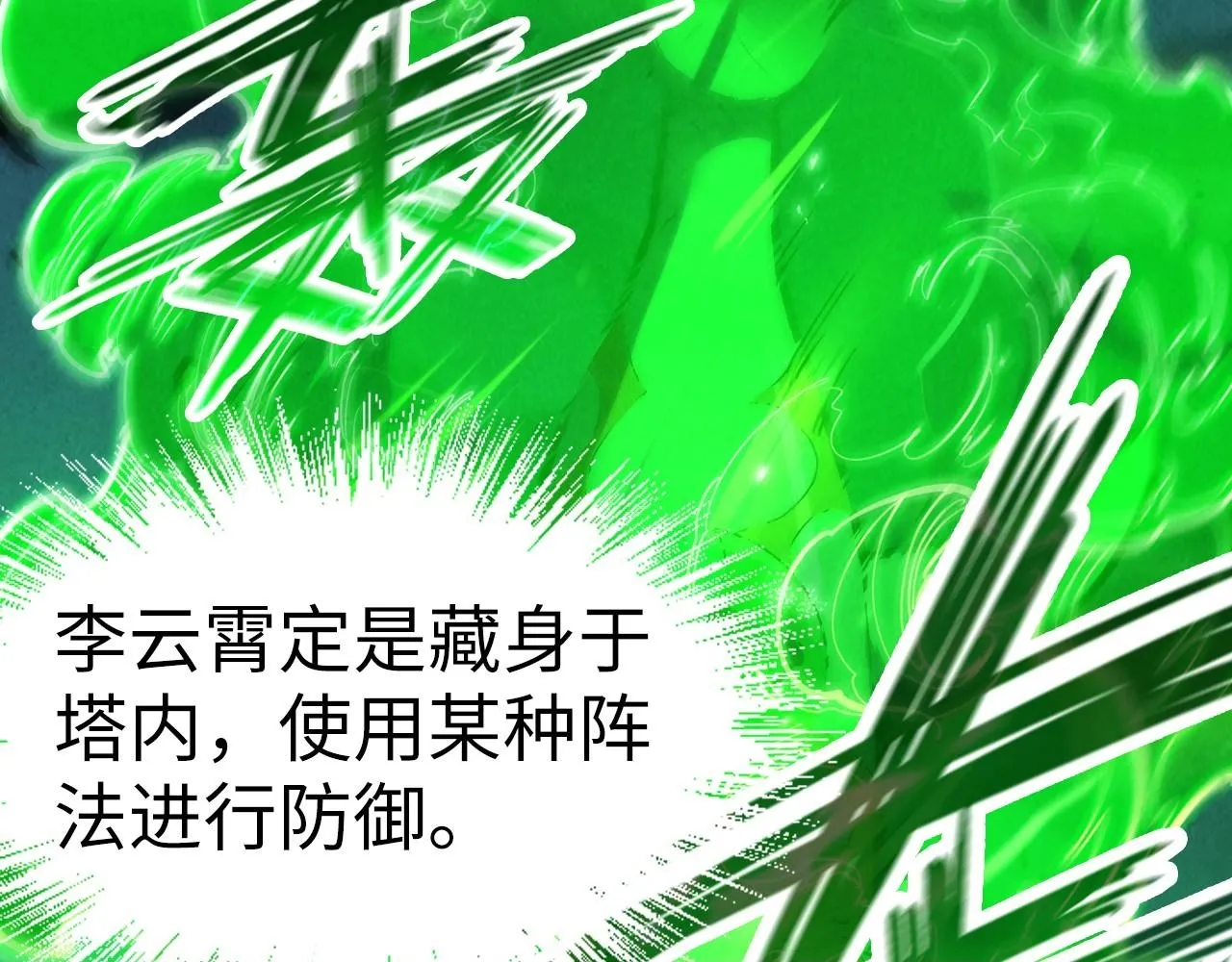 第198话 杀我一人，灭你全族！99