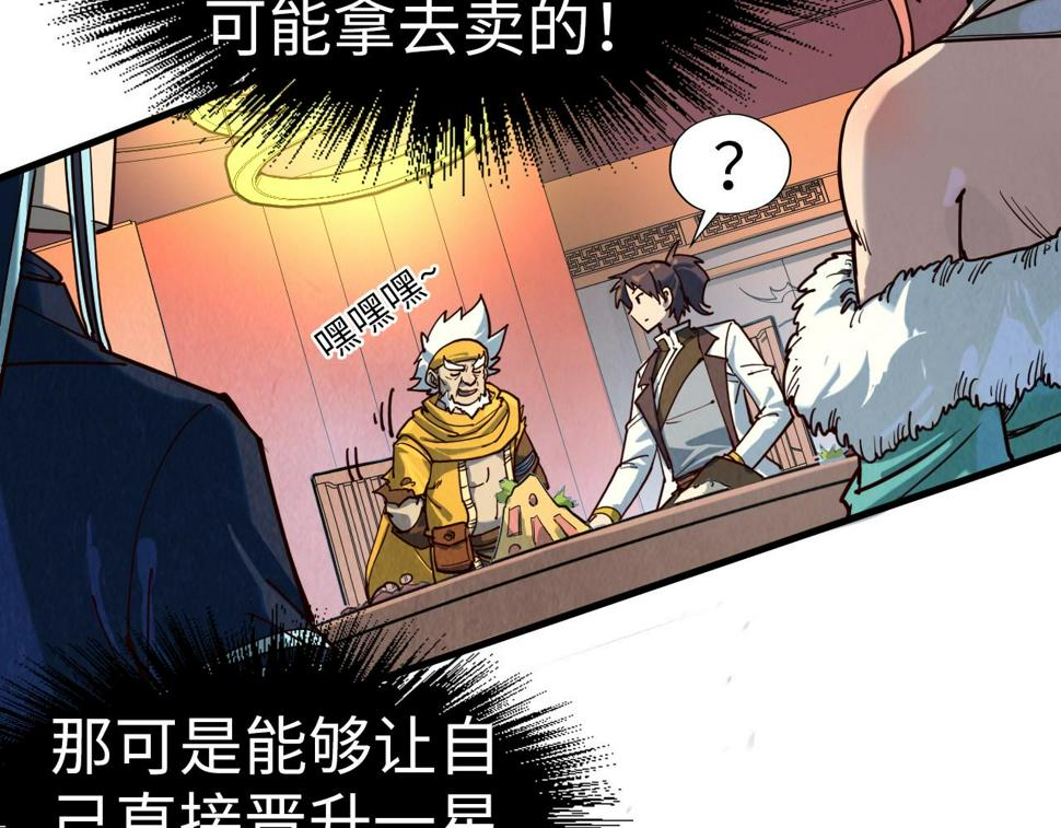 第171话 哥114