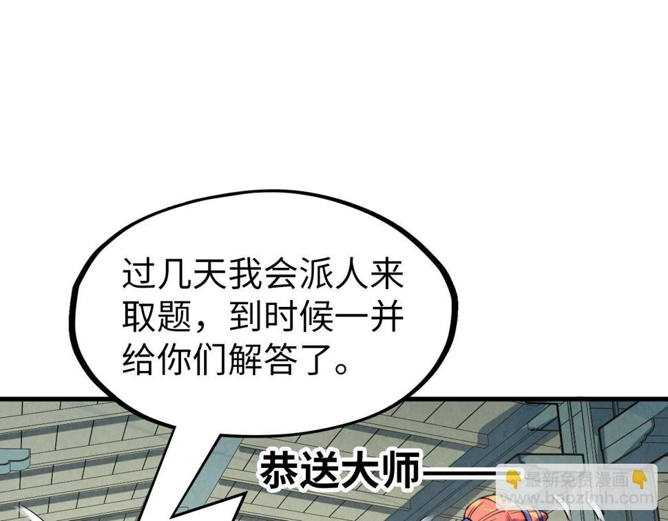 第167话 段越54