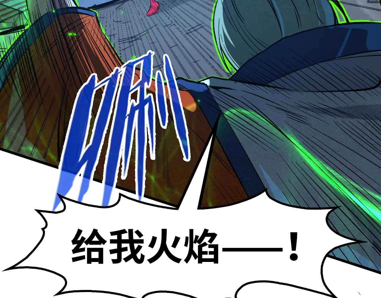 第199话 火焰压制65