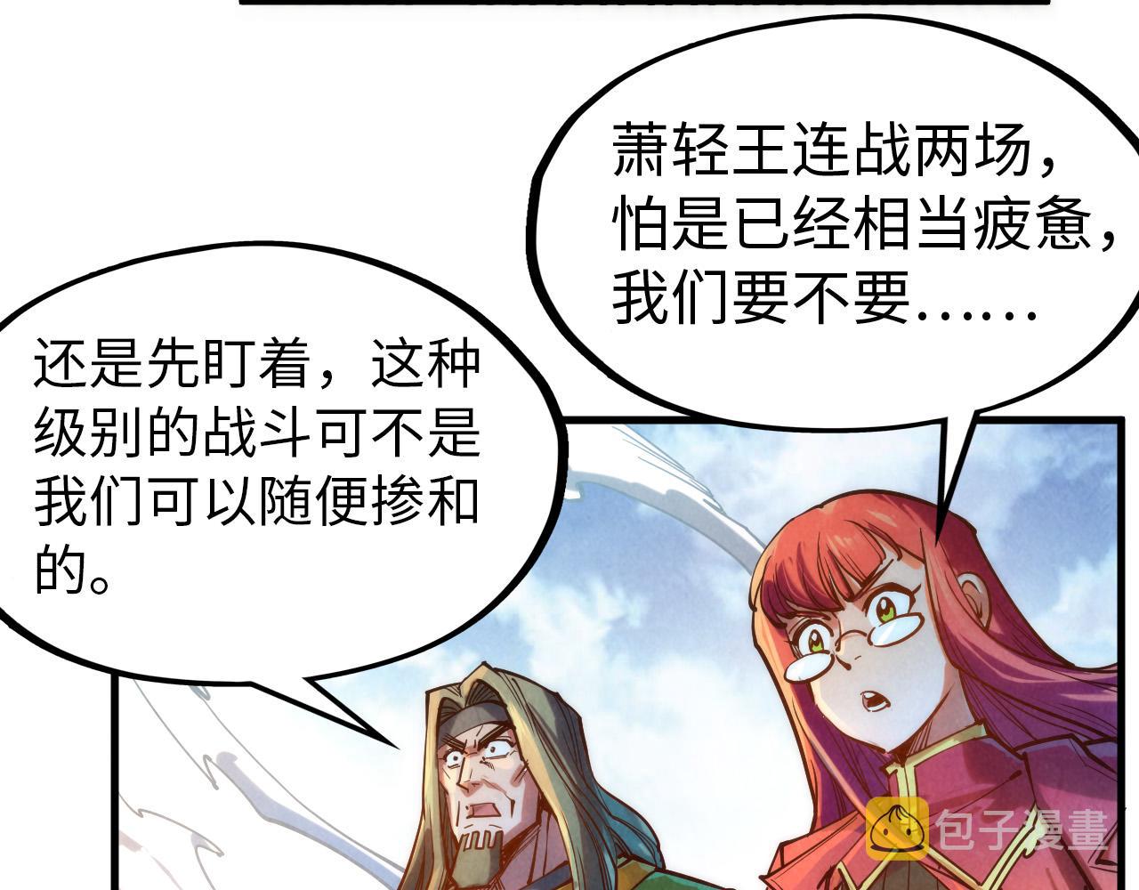 第138话 天地万物莫不是灵药8